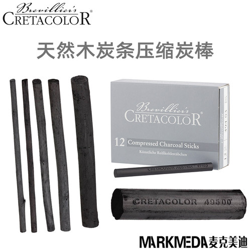 进口卡塔cretacolor软天然碳棒