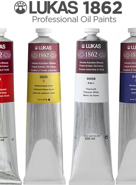 进口德国LUKAS卢卡斯专业品质油画颜料1862M大师级200ml单支钛白