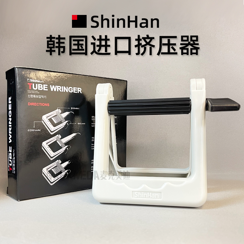 進口新韓水彩擠壓器塑料牙膏油畫