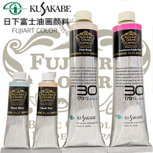 进口日下部fuji富士荧光油画颜料荧光桃夜光色油彩62色40ml170ml
