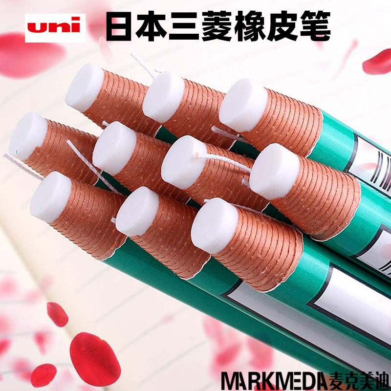 日本三菱橡皮笔UNI笔形式拉线粗软 橡皮擦EK-100环保型刻画橡皮笔