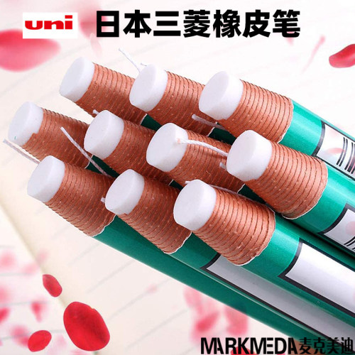 日本三菱橡皮笔UNI笔形式拉线
