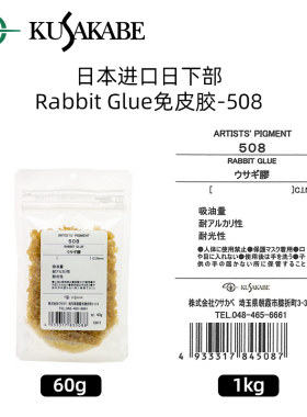 进口kusakabe日下部油画媒介达玛树脂蜂蜡阿拉伯胶干酪素马蒂树脂