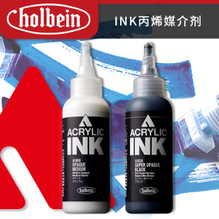 日本荷尔拜因INK液体丙烯颜料墨水流体画DIY手工棉布皮革改高达色