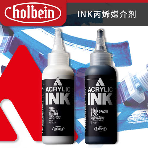 日本荷尔拜因ink液体颜料流体