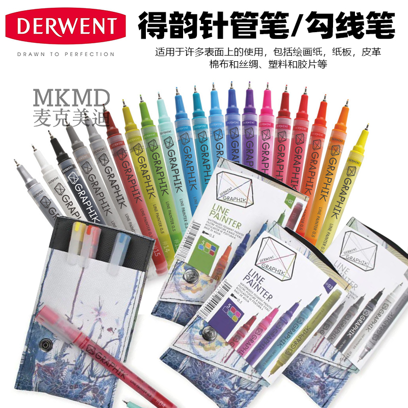 英国进口DERWENT得韵针管笔单支/套装插画动漫手绘DIY彩色勾线笔