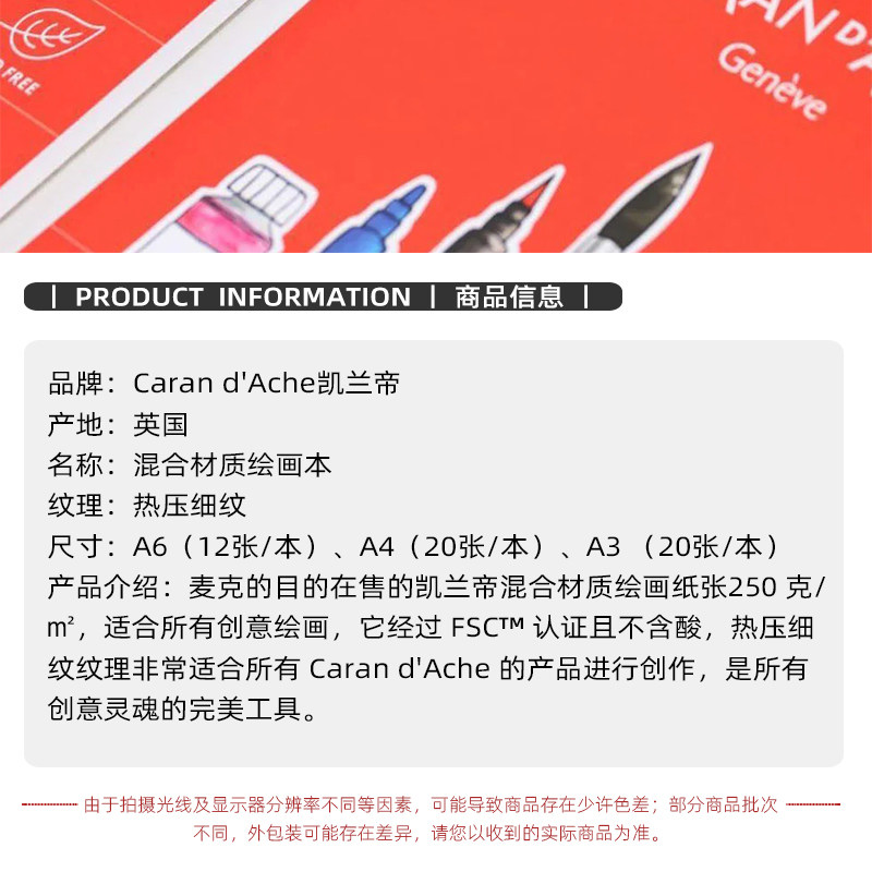 CARAN DACHE 스위스 CARAN DACHE 스케치 그림책 파스텔 컬러 파스텔 리드 마커 북
