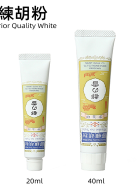 日本进口中川凤凰胶练胡粉都の雪20ml/40ml单支白色管状国画颜料