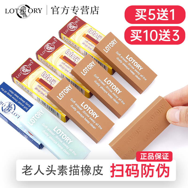 软橡皮擦美术高光绘画专用正品