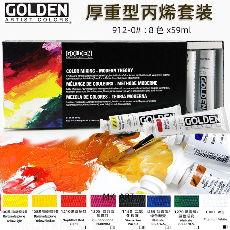 高登厚重丙烯颜料套装透明厚重型