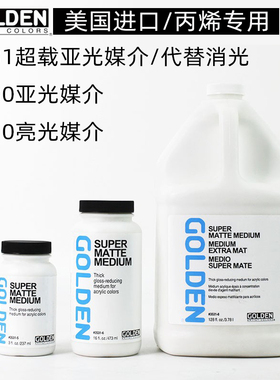 高登丙烯调色媒介剂3510光亮聚合物3530流质亚光3520超载亚光3531