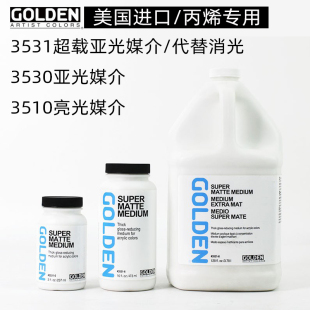 GOLDEN高登丙烯3510聚合物3530 超载亚光媒介3531 流质亚光媒3520