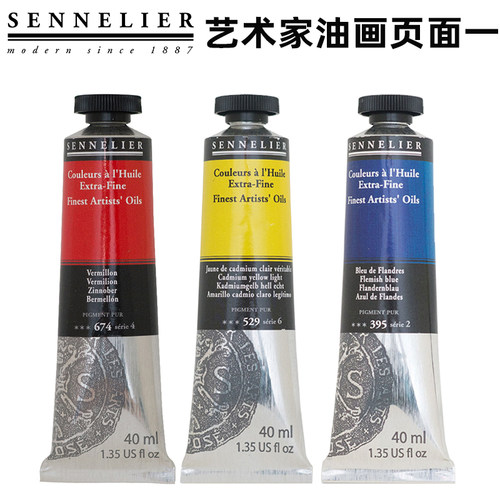 申内利尔油画颜料艺术家级