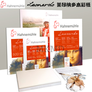 进口哈内姆勒莱昂纳多水彩本/纸 四面封胶 粗纹中粗细纹300g 600g