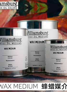 美国WB威廉斯堡油画蜂蜡媒介WAX MEDIUM皂化蜡增加肌理亚光媒介