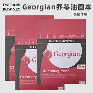 英国乔琴油画本Oil painting paper丙烯本 单面封胶290g 12张进口