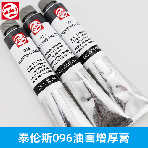 泰伦斯荷兰增厚膏透明60ml油画