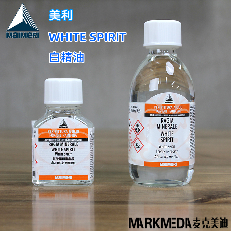 进口美利maimeri莓莉660白精油white spirit油画稀释媒介75-250ml