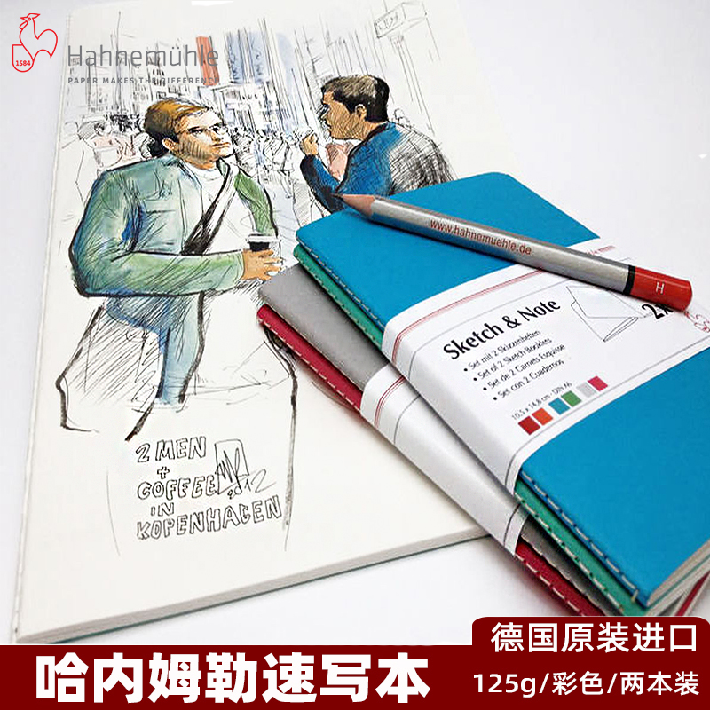 进口德国哈内姆勒彩色a5a6笔记本
