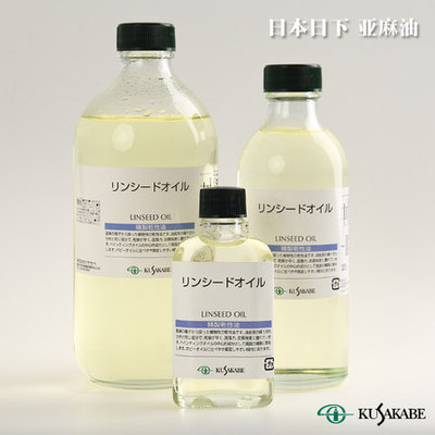 进口kusakabe日下油画调色油