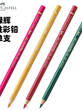 进口德国辉柏嘉艺术家油性彩色铅笔Polychromos大师级绿铁盒单支
