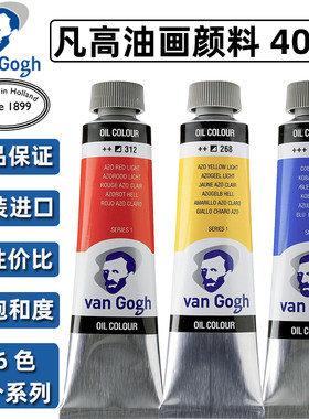 泰伦斯进口梵高专业66色油画颜料