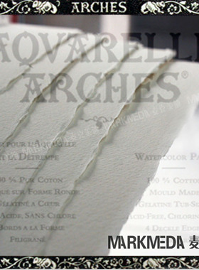 法国进口ARCHES阿诗水彩纸56x76cm粗糙中粗细纹4K全棉浆300g640g