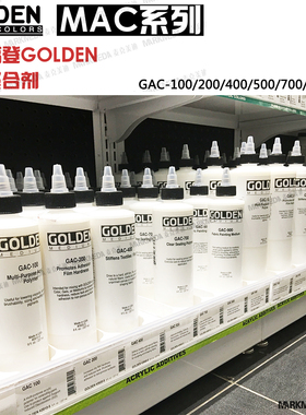 GOLDEN高登丙烯聚合物浇注粘合剂硬化布料画布底胶颜料增量剂GAC