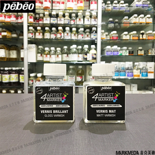 贝碧欧 ARTIST油性马克笔作品上光油 创意材料光亮亚光上光媒介