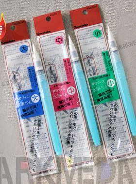 日本Kuretake吴竹自来水笔加长版 吸水笔 水彩/水溶彩铅伴侣KG205