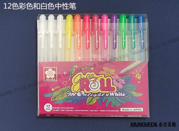 樱花立体彩笔涂鸦笔光亮系 珠光系 月光系 星光系10色12色套装