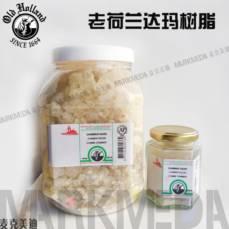 老荷兰绘画达玛树脂dammar颗粒