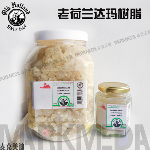 老荷兰绘画达玛树脂dammar颗粒