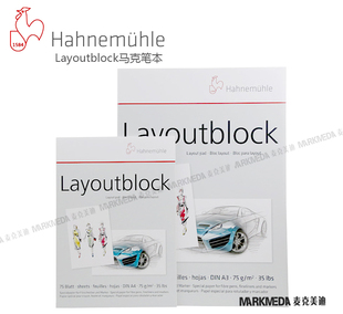 进口 哈内姆勒专业马克笔本Layoutblock设计绘图本75张 75g A3/A4