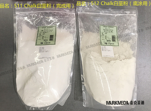 进口kusakabe日下部绘画色粉Chalk白垩粉碳酸钙石膏粉坦培拉底料