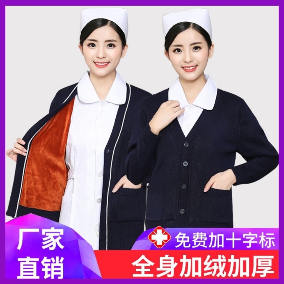 护士毛衣女外套开衫加厚加绒保暖护士服羊毛衫藏蓝色加绒V领包邮