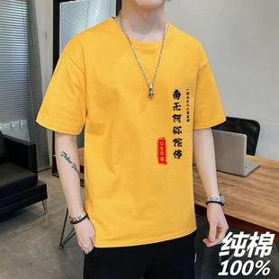 众生平等佛家文化夏季宽松男女青年国风纯棉印花圆领短袖t恤