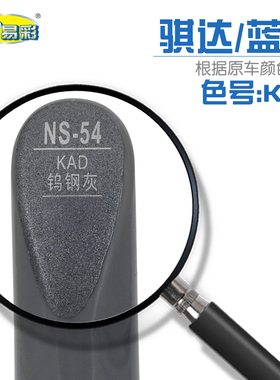 骐达 蓝鸟钨钢灰色汽车补漆笔车身刮划痕修复笔喷漆套装
