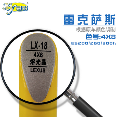雷克萨斯划痕修补自喷漆