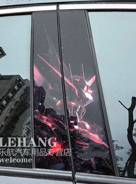 适用于新锋范/哥瑞/竞瑞中柱改装钢化膜彩绘贴纸车窗B柱亮条贴片