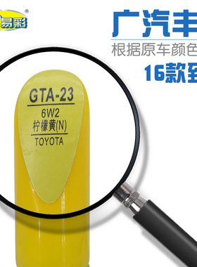 致炫柠檬黄色汽车补漆笔油漆深浅划痕修补笔自喷漆套装色号6W2