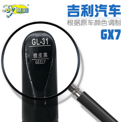 黑色油漆划痕套装修补笔