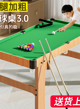 台球桌家用儿童小型桌面室内迷你家庭版桌球台玩具可折叠大号桌子
