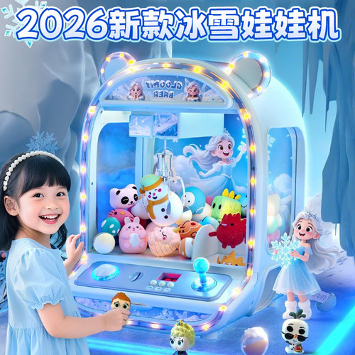 儿童玩具抓娃娃机生日礼物