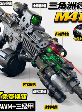 电动连发M416玩具枪儿童软弹专用手自一体男孩子突击步枪生日礼物