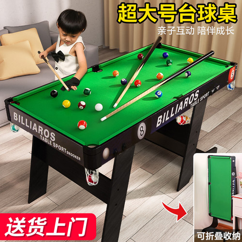 【李佳埼推荐】可折叠儿童台球桌
