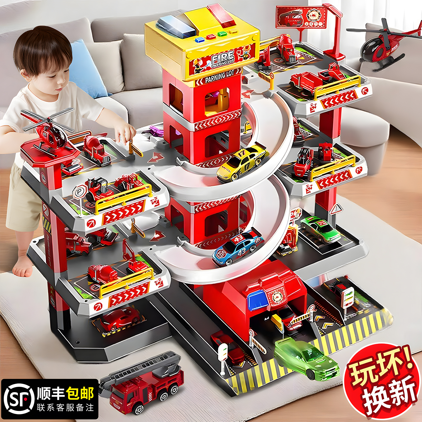 【李佳埼推荐】消防停车大楼礼盒