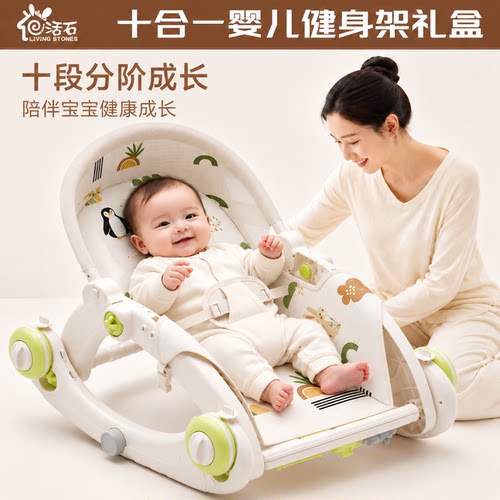 李佳琦推荐【十合一婴儿健身架】
