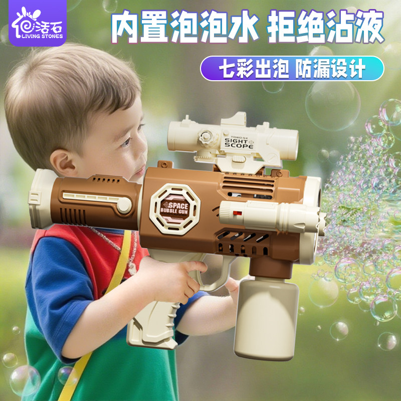 【活石】电动吹泡泡机玩具图片