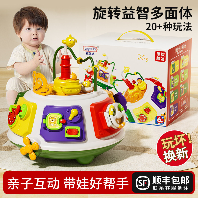 早教百宝箱多面体婴幼儿玩具益智游戏桌1到3岁6到8个月宝宝礼物12,玩具/童车/益智/积木/模型,多功能玩具台/游戏桌,淘宝优惠券,粉丝福利购,淘宝优惠卷